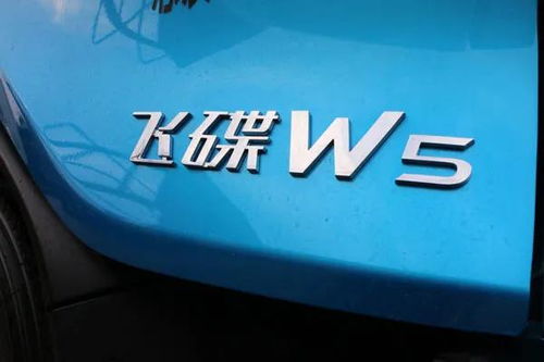 飛碟W5震撼上市 超長整車質保樹立新標桿，9.98萬元起售開啟價值之選